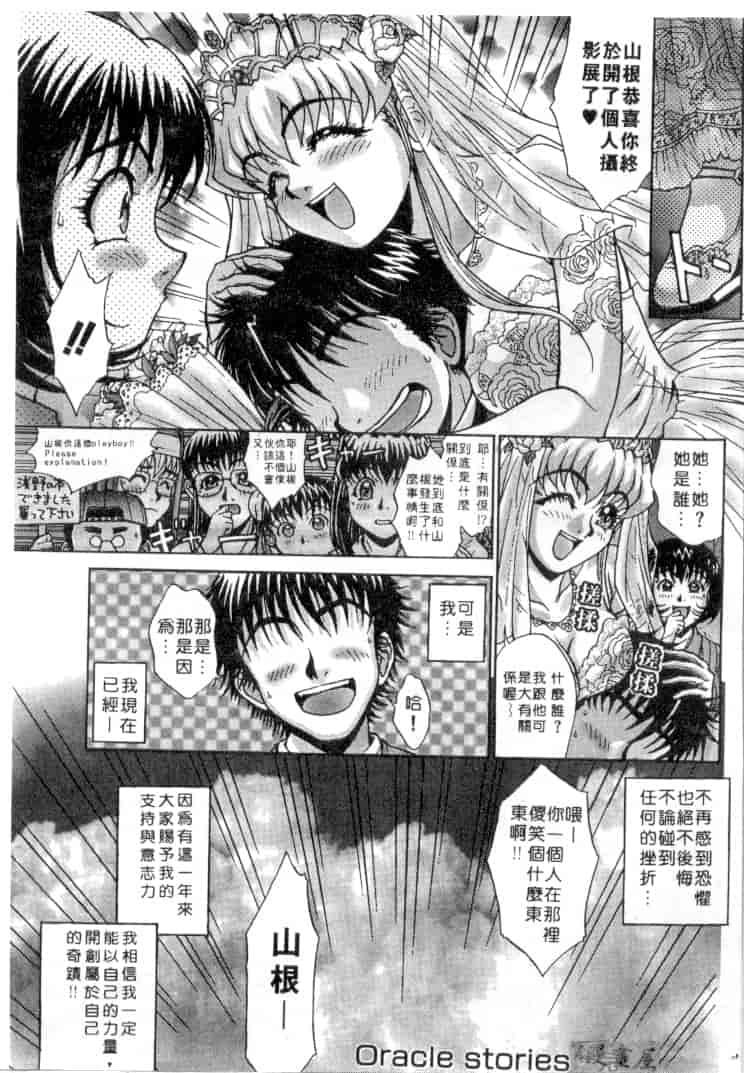 汉化版-[おかクジラん] オラクル ストーリーズ_第8集