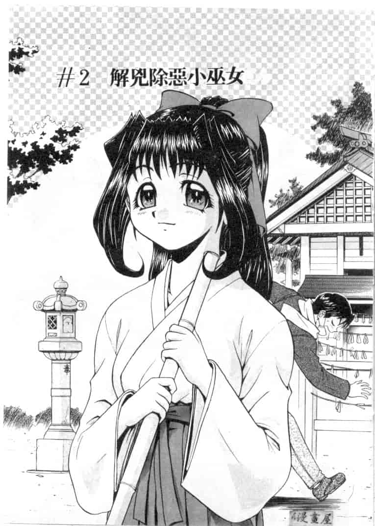 汉化版-[おかクジラん] オラクル ストーリーズ_第1集