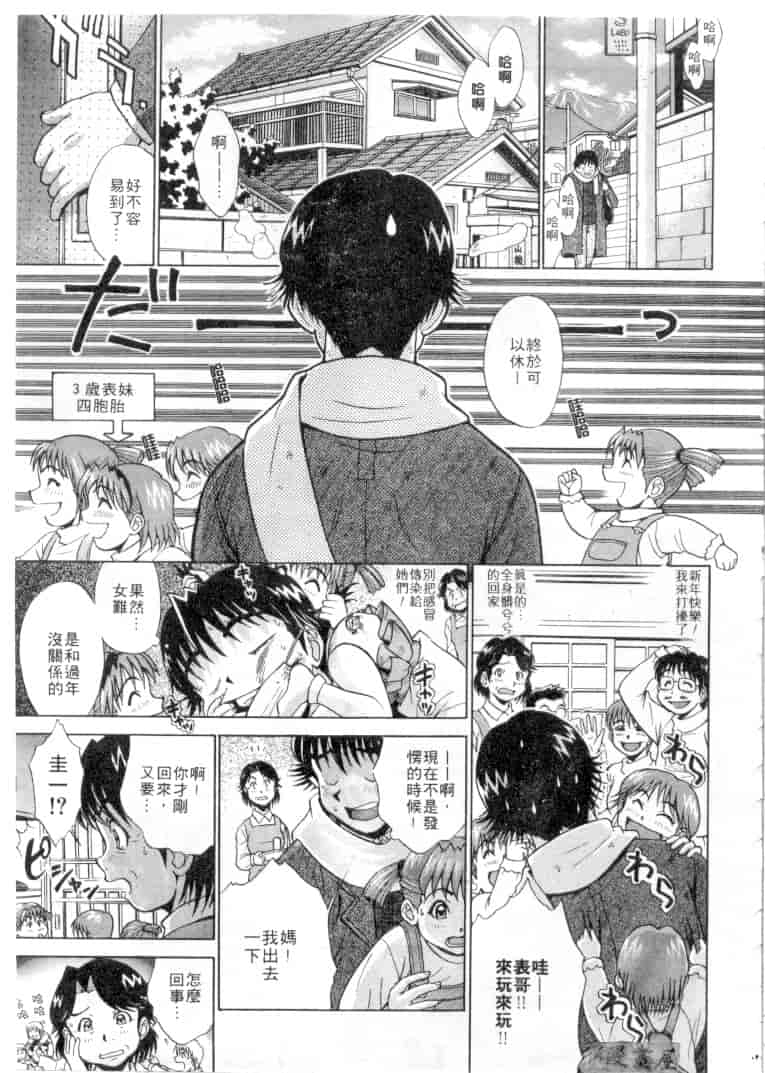 汉化版-[おかクジラん] オラクル ストーリーズ_第1集
