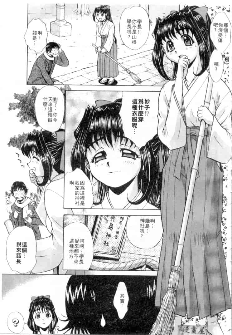 汉化版-[おかクジラん] オラクル ストーリーズ_第1集