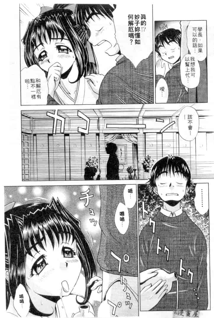 汉化版-[おかクジラん] オラクル ストーリーズ_第2集