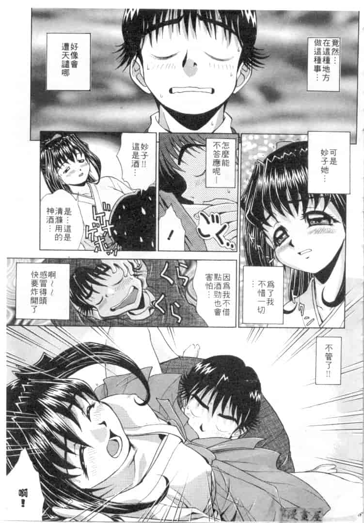 汉化版-[おかクジラん] オラクル ストーリーズ_第2集
