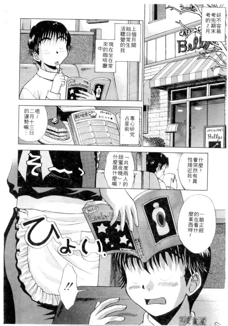 汉化版-[おかクジラん] オラクル ストーリーズ_第2集