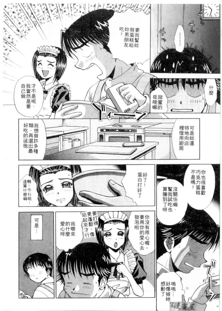 汉化版-[おかクジラん] オラクル ストーリーズ_第2集