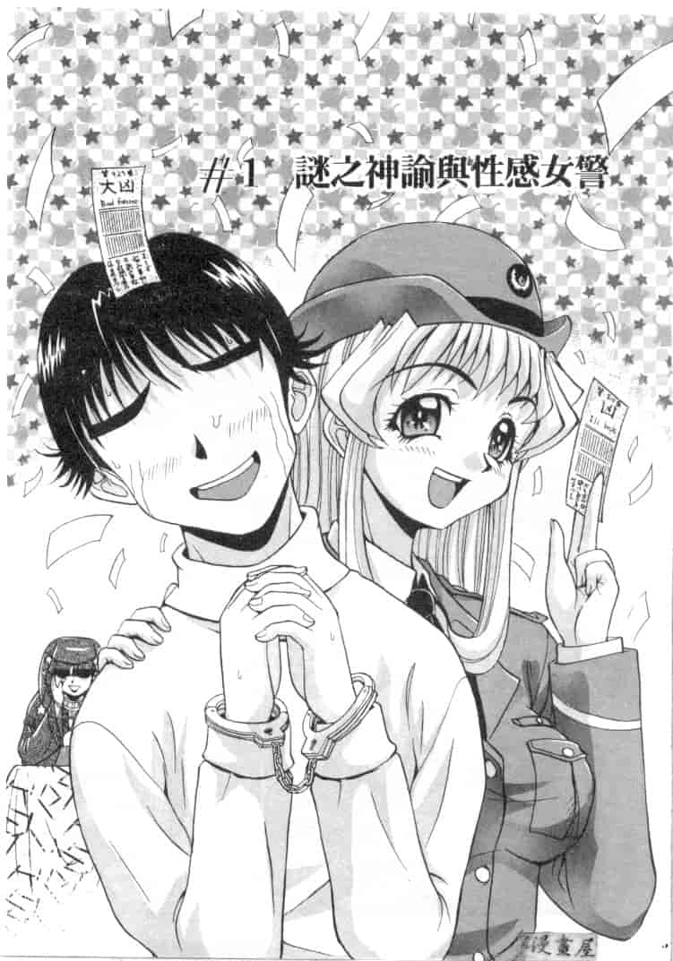 汉化版-[おかクジラん] オラクル ストーリーズ_第1集