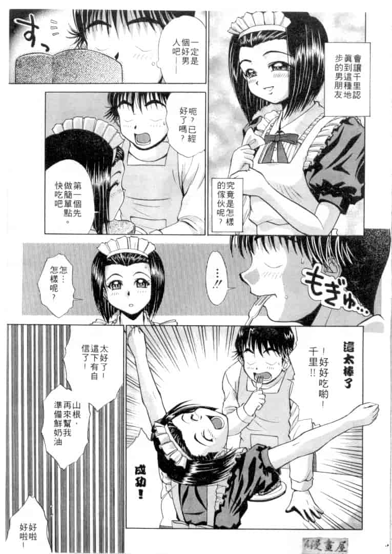 汉化版-[おかクジラん] オラクル ストーリーズ_第2集