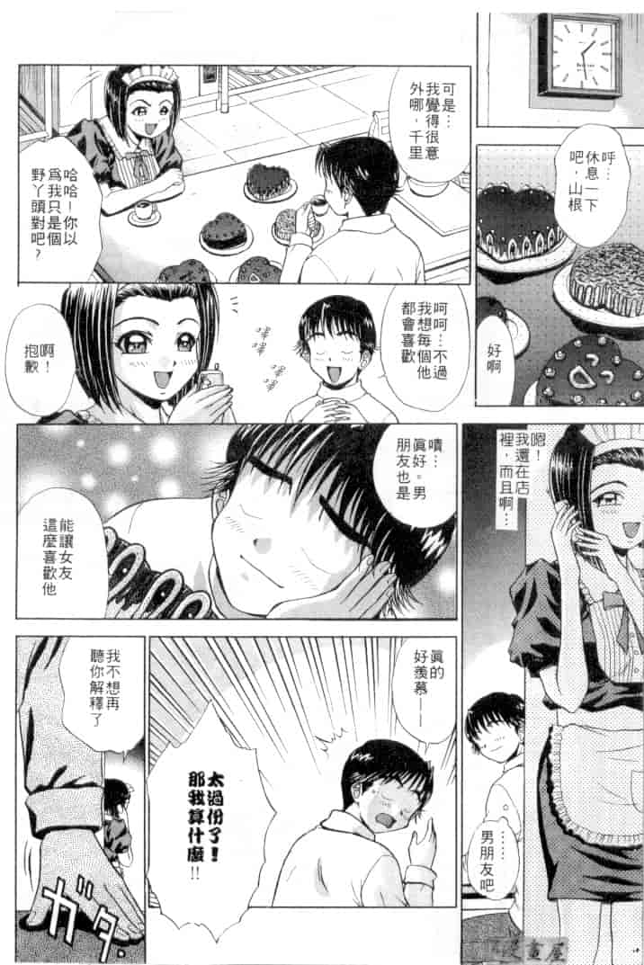 汉化版-[おかクジラん] オラクル ストーリーズ_第2集