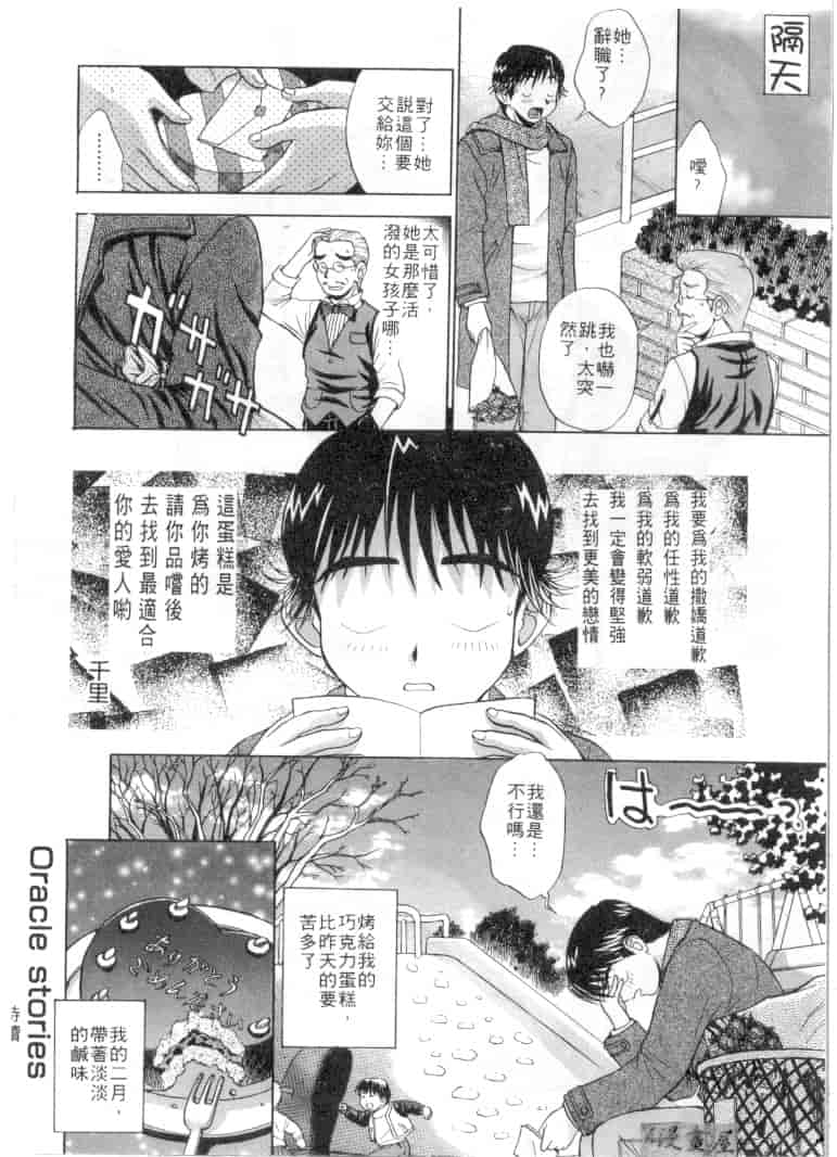 汉化版-[おかクジラん] オラクル ストーリーズ_第3集