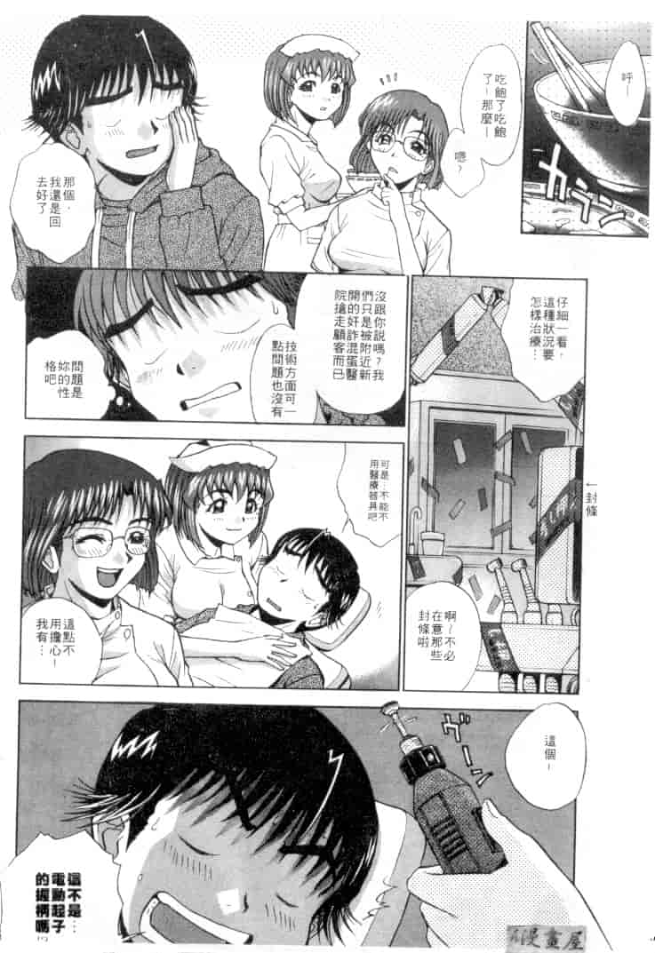 汉化版-[おかクジラん] オラクル ストーリーズ_第3集