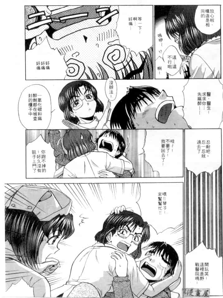 汉化版-[おかクジラん] オラクル ストーリーズ_第3集