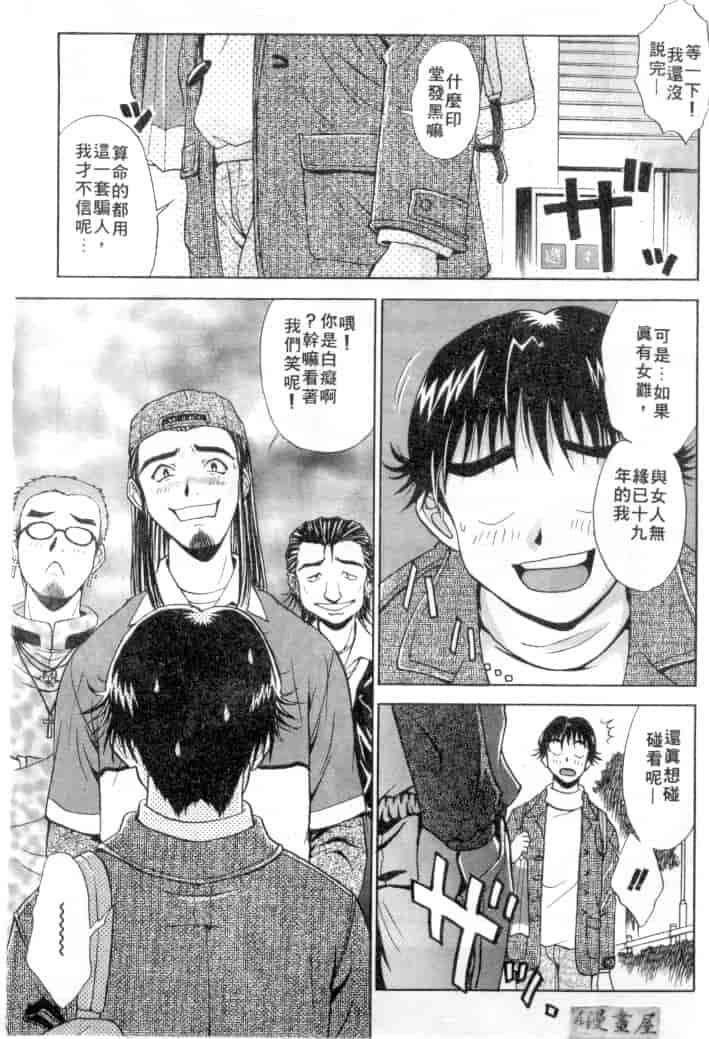 汉化版-[おかクジラん] オラクル ストーリーズ_第1集