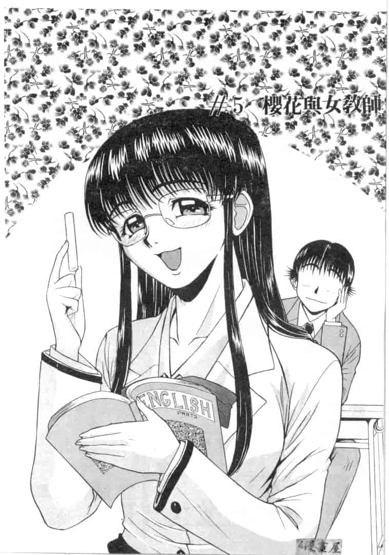 汉化版-[おかクジラん] オラクル ストーリーズ_第3集