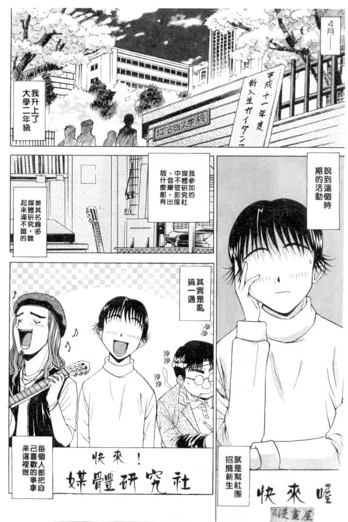 汉化版-[おかクジラん] オラクル ストーリーズ_第3集