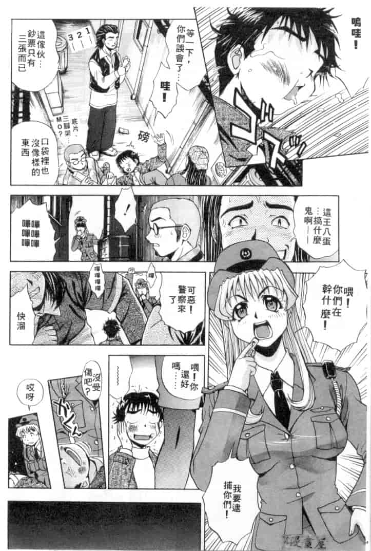 汉化版-[おかクジラん] オラクル ストーリーズ_第1集