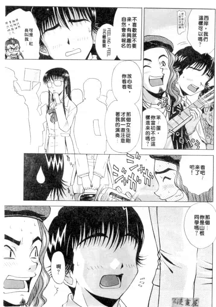 汉化版-[おかクジラん] オラクル ストーリーズ_第3集