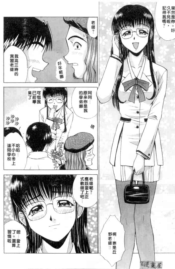 汉化版-[おかクジラん] オラクル ストーリーズ_第3集