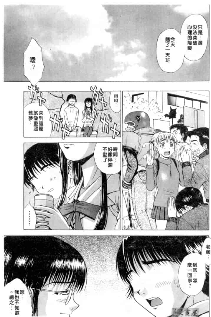 汉化版-[おかクジラん] オラクル ストーリーズ_第3集