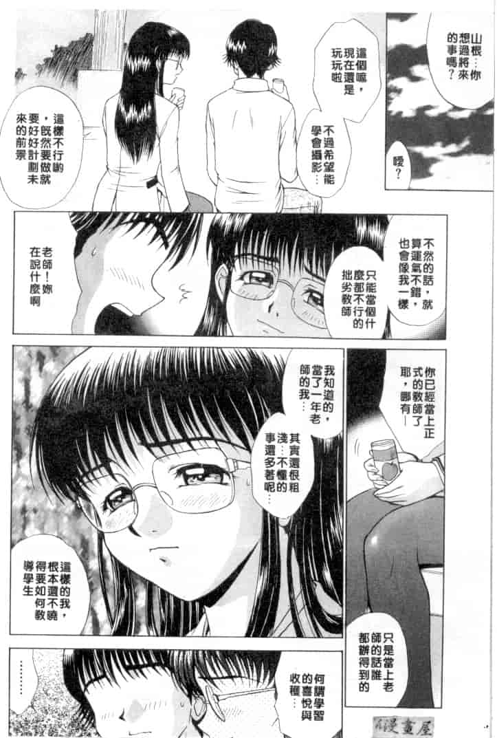 汉化版-[おかクジラん] オラクル ストーリーズ_第3集
