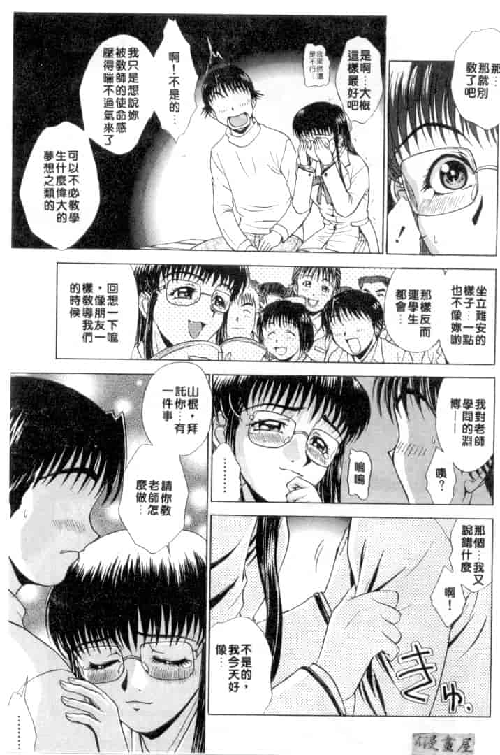 汉化版-[おかクジラん] オラクル ストーリーズ_第3集
