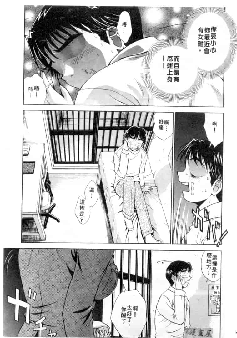 汉化版-[おかクジラん] オラクル ストーリーズ_第1集