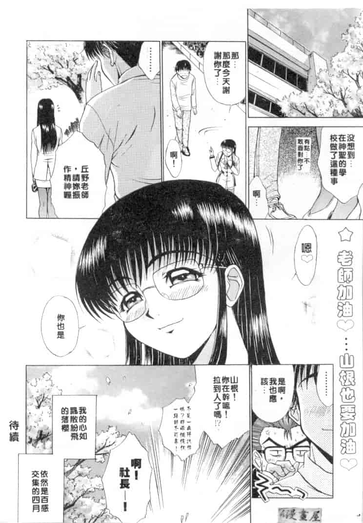 汉化版-[おかクジラん] オラクル ストーリーズ_第4集
