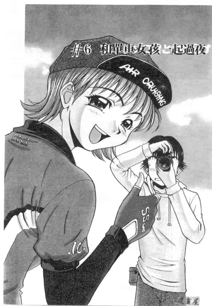 汉化版-[おかクジラん] オラクル ストーリーズ_第4集