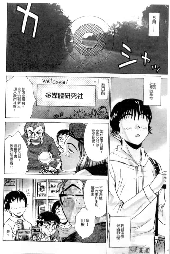 汉化版-[おかクジラん] オラクル ストーリーズ_第4集