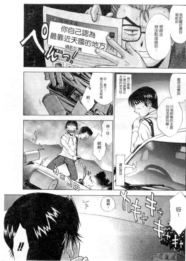 汉化版-[おかクジラん] オラクル ストーリーズ_第4集