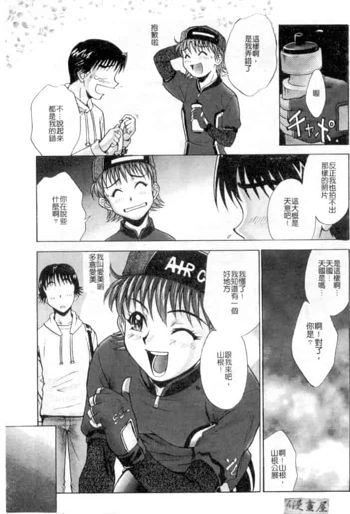 汉化版-[おかクジラん] オラクル ストーリーズ_第4集