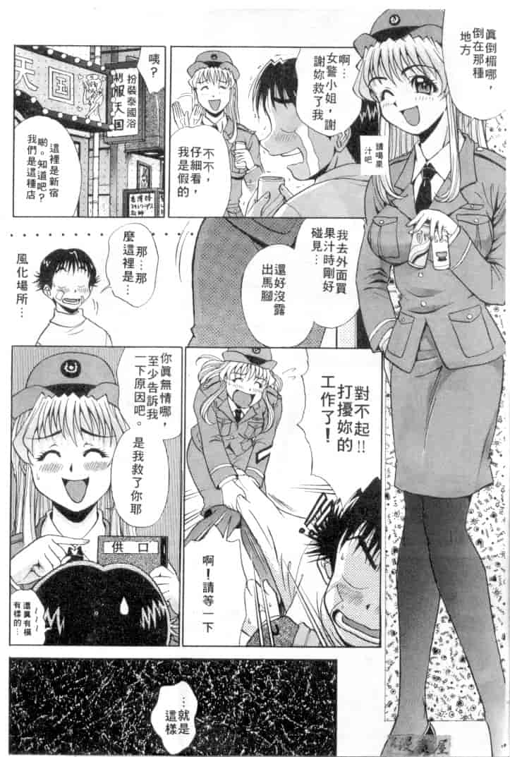汉化版-[おかクジラん] オラクル ストーリーズ_第1集