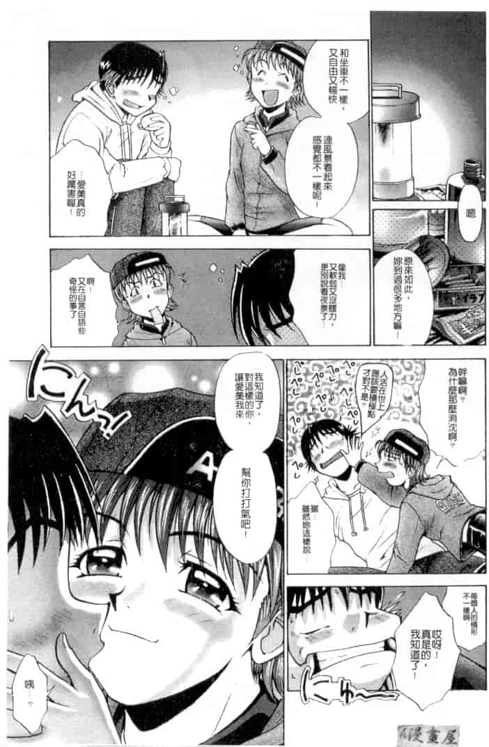 汉化版-[おかクジラん] オラクル ストーリーズ_第4集