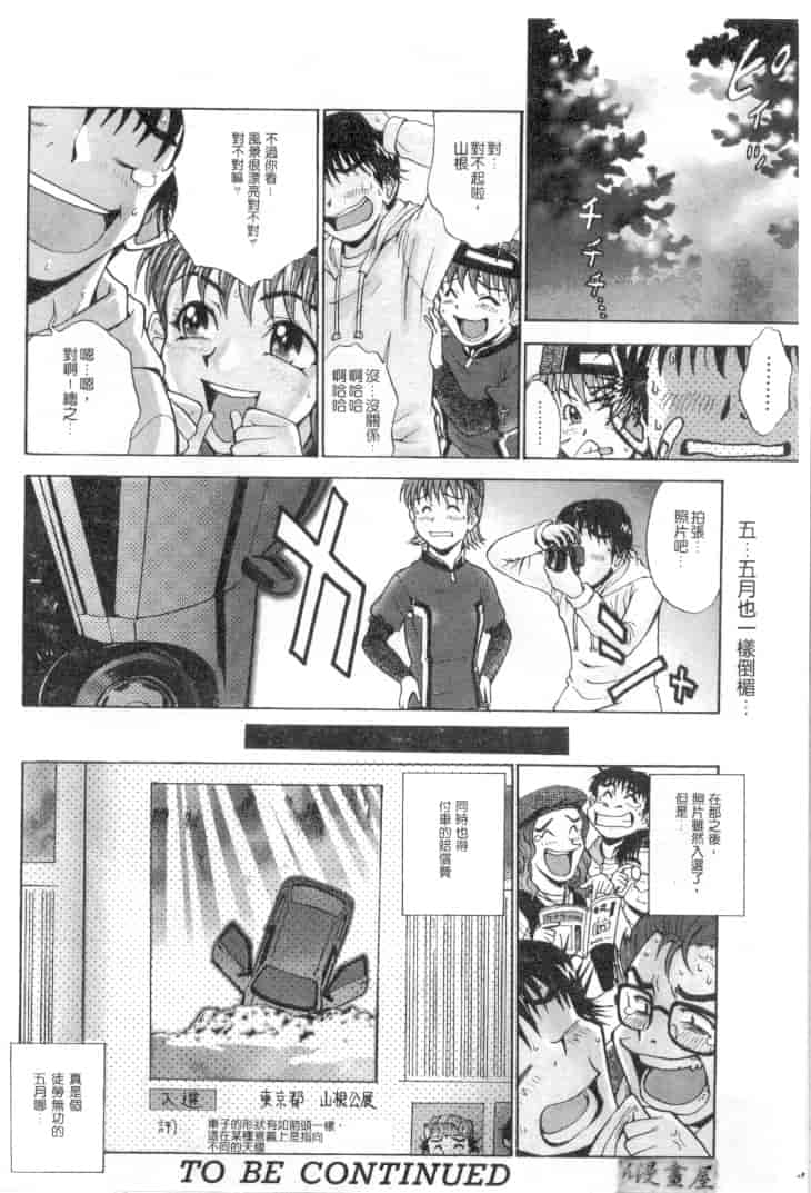 汉化版-[おかクジラん] オラクル ストーリーズ_第4集