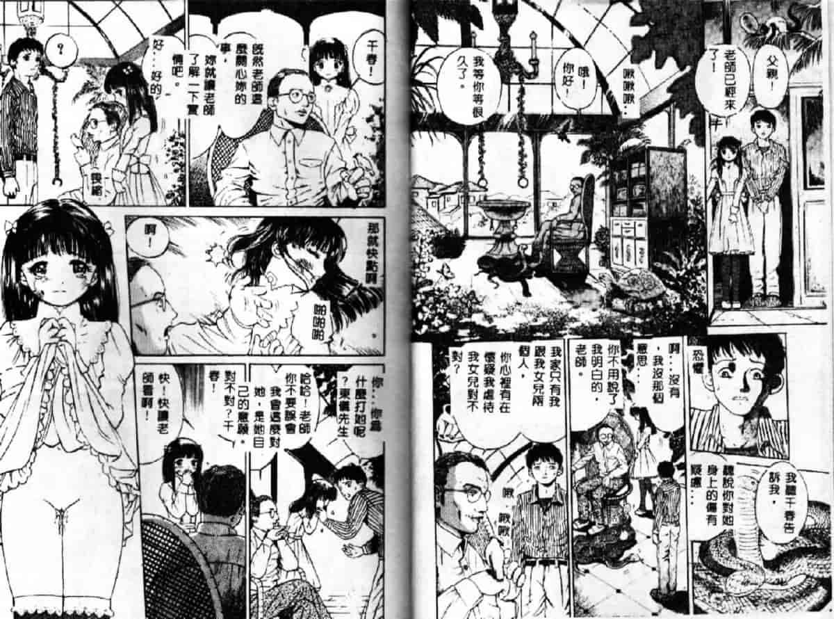 汉化版-[おがわ甘藍] 可憐少女_第1集