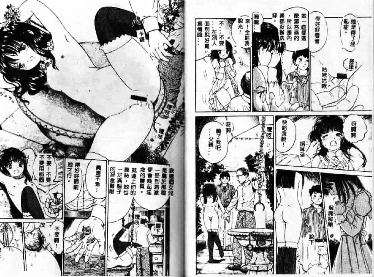 汉化版-[おがわ甘藍] 可憐少女_第1集