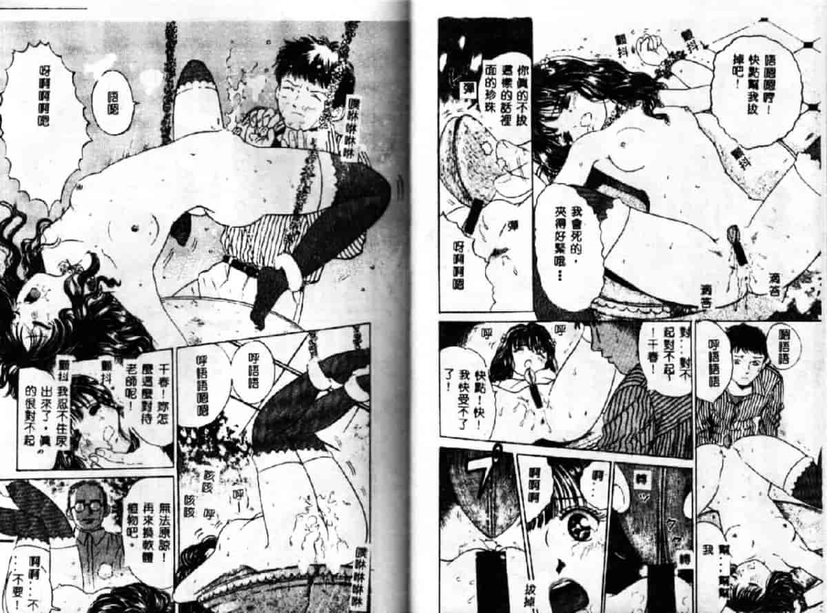 汉化版-[おがわ甘藍] 可憐少女_第1集