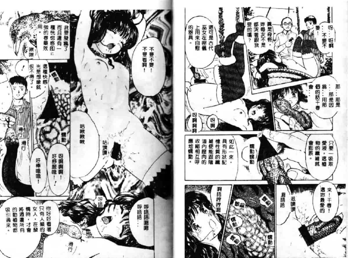 汉化版-[おがわ甘藍] 可憐少女_第1集
