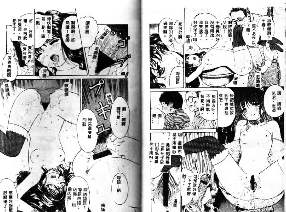 汉化版-[おがわ甘藍] 可憐少女_第2集