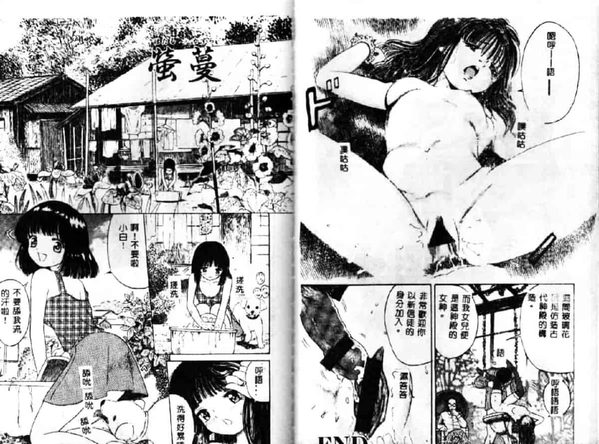 汉化版-[おがわ甘藍] 可憐少女_第2集