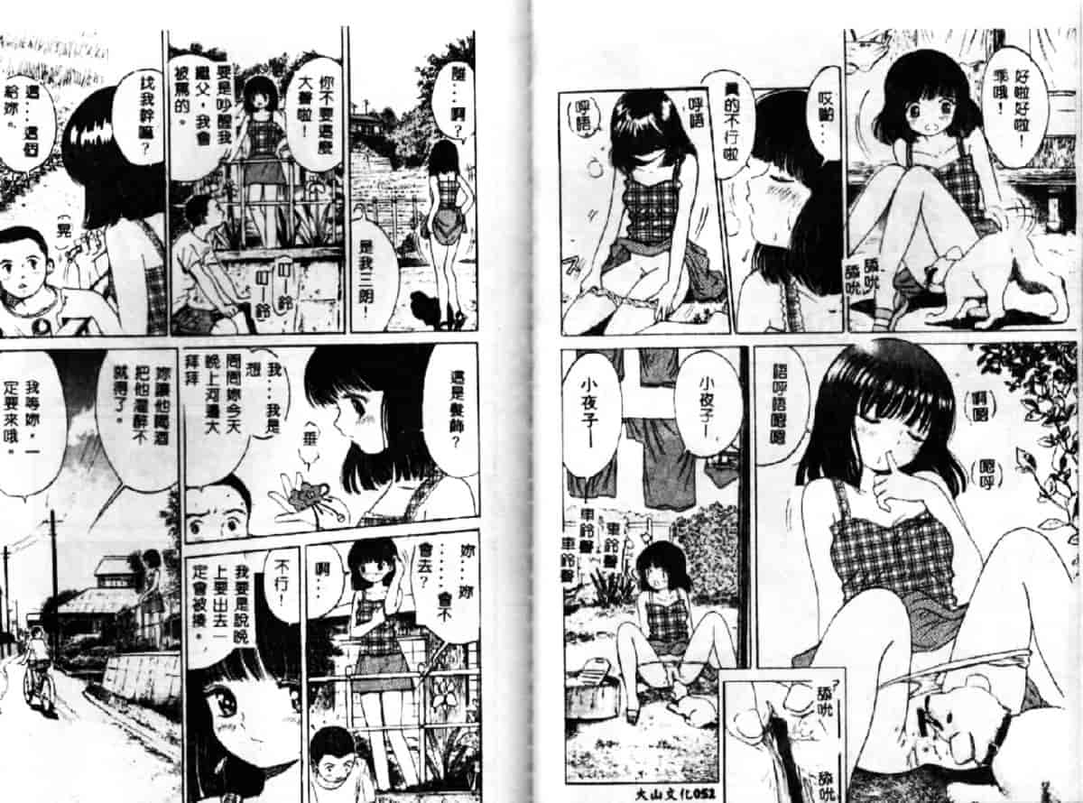 汉化版-[おがわ甘藍] 可憐少女_第2集