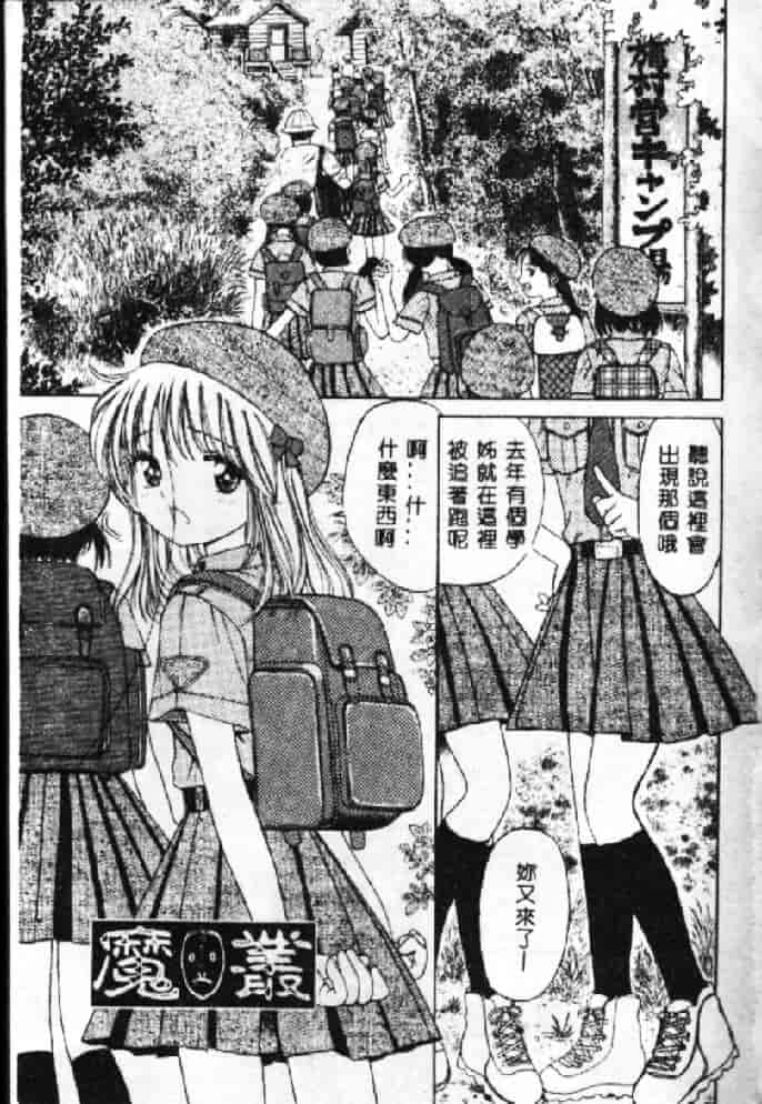 汉化版-[おがわ甘藍] 可憐少女_第1集