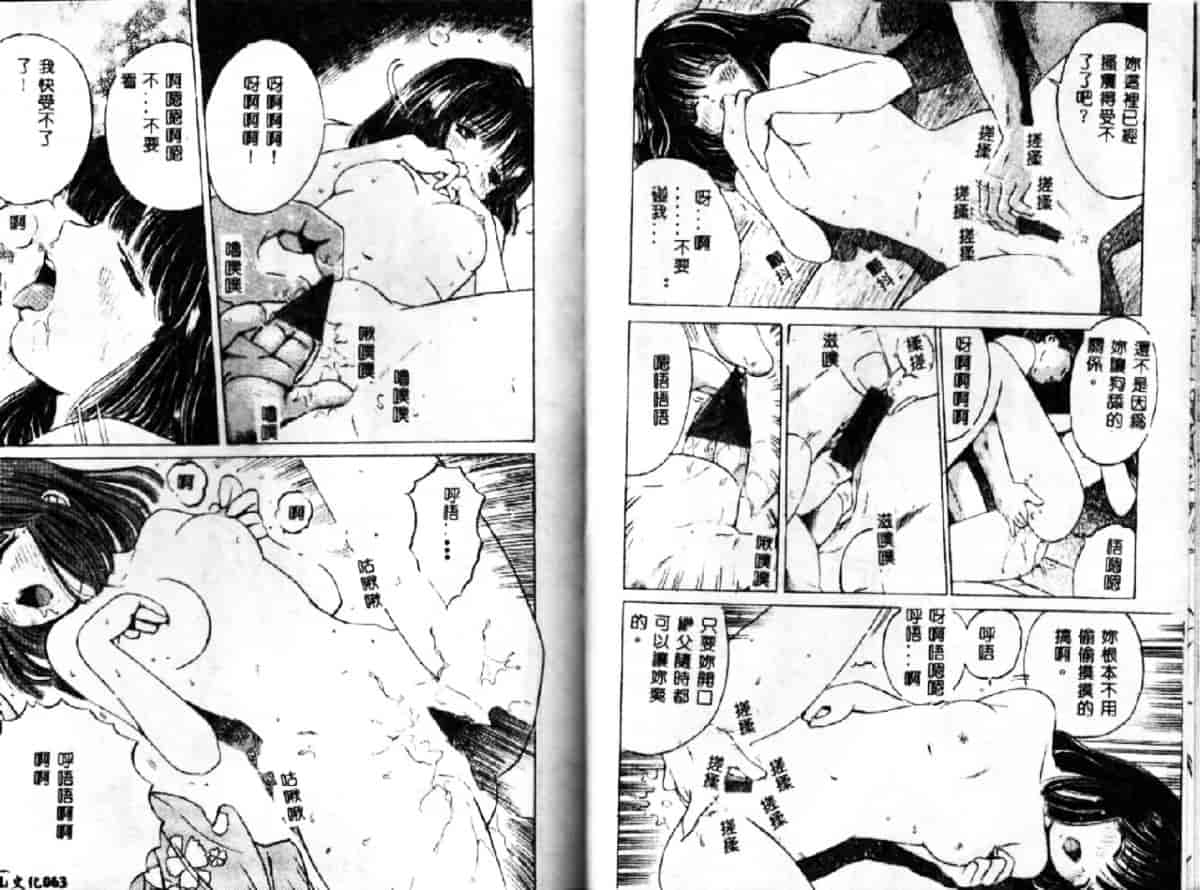 汉化版-[おがわ甘藍] 可憐少女_第2集