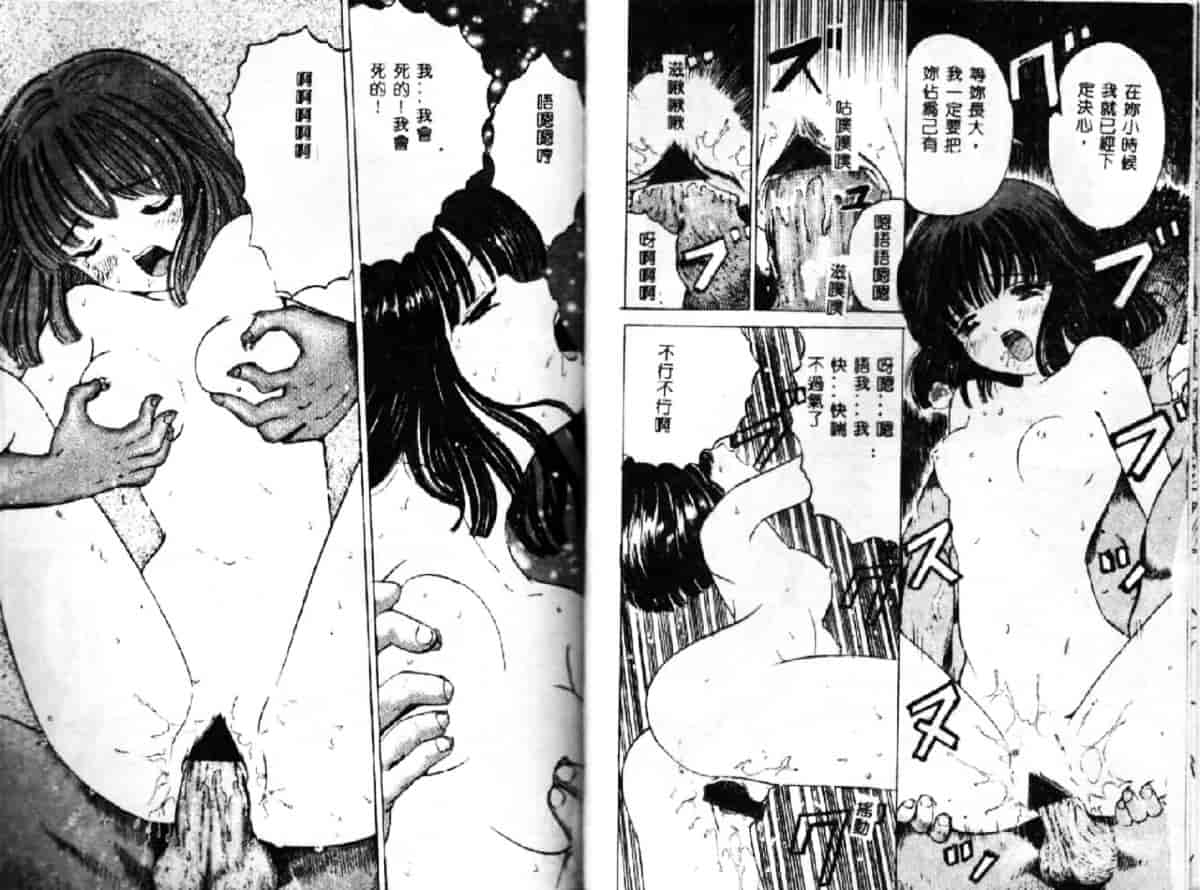 汉化版-[おがわ甘藍] 可憐少女_第2集