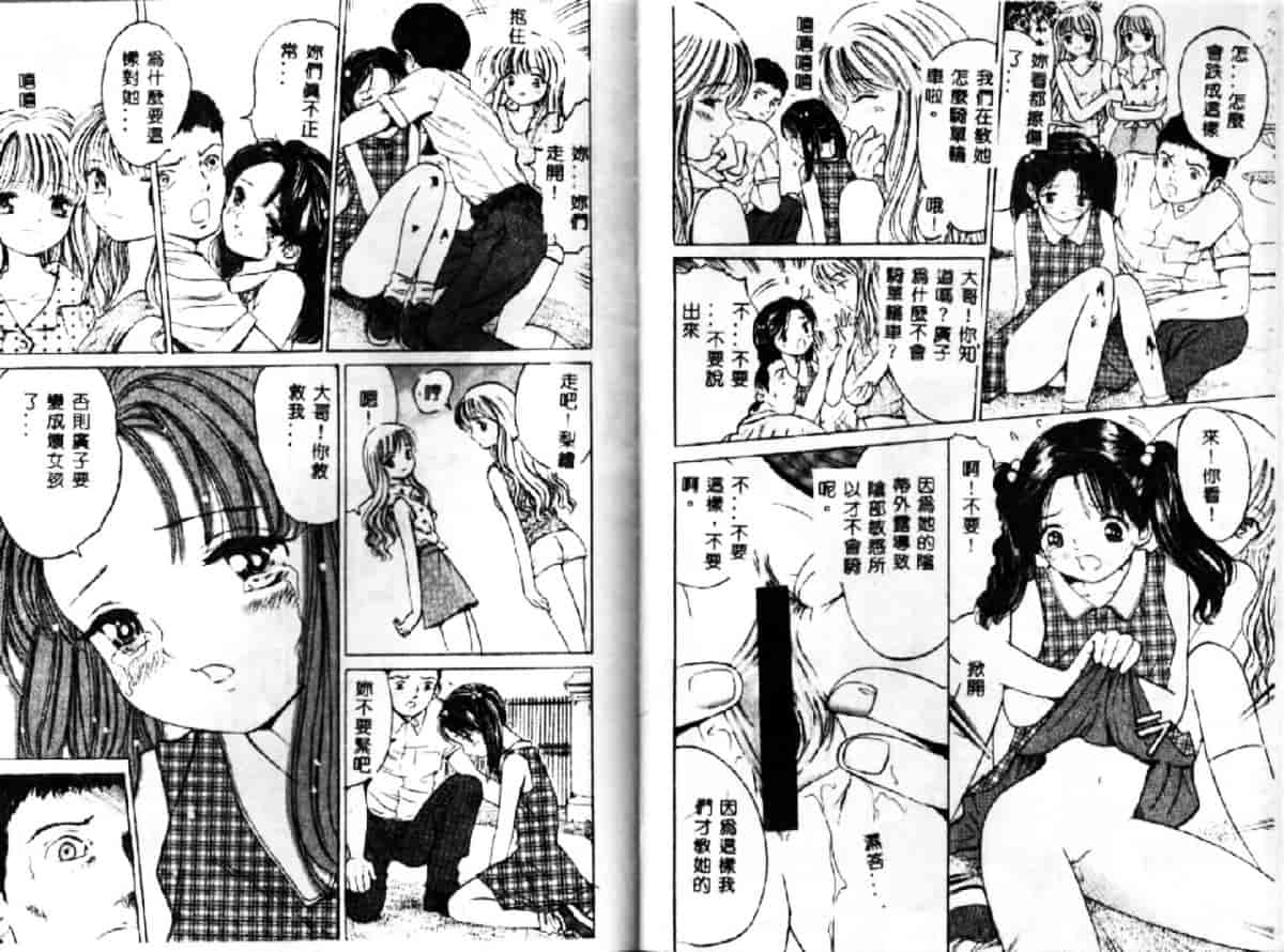 汉化版-[おがわ甘藍] 可憐少女_第2集