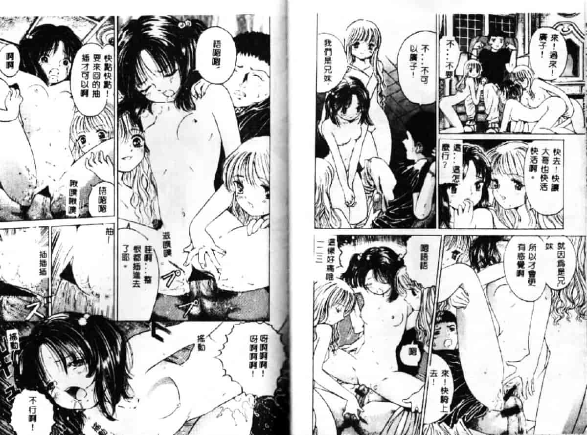 汉化版-[おがわ甘藍] 可憐少女_第2集