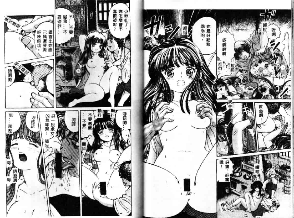 汉化版-[おがわ甘藍] 可憐少女_第2集
