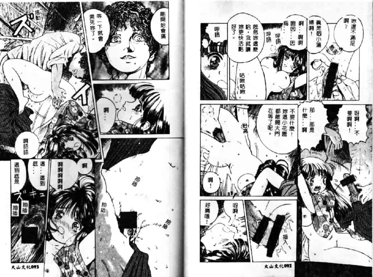 汉化版-[おがわ甘藍] 可憐少女_第2集