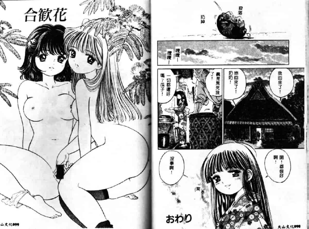 汉化版-[おがわ甘藍] 可憐少女_第3集