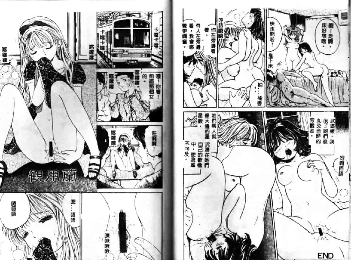 汉化版-[おがわ甘藍] 可憐少女_第3集