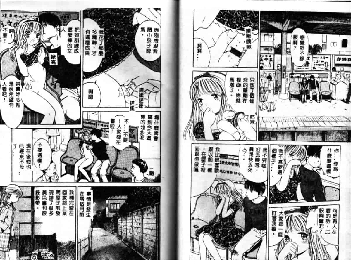 汉化版-[おがわ甘藍] 可憐少女_第3集