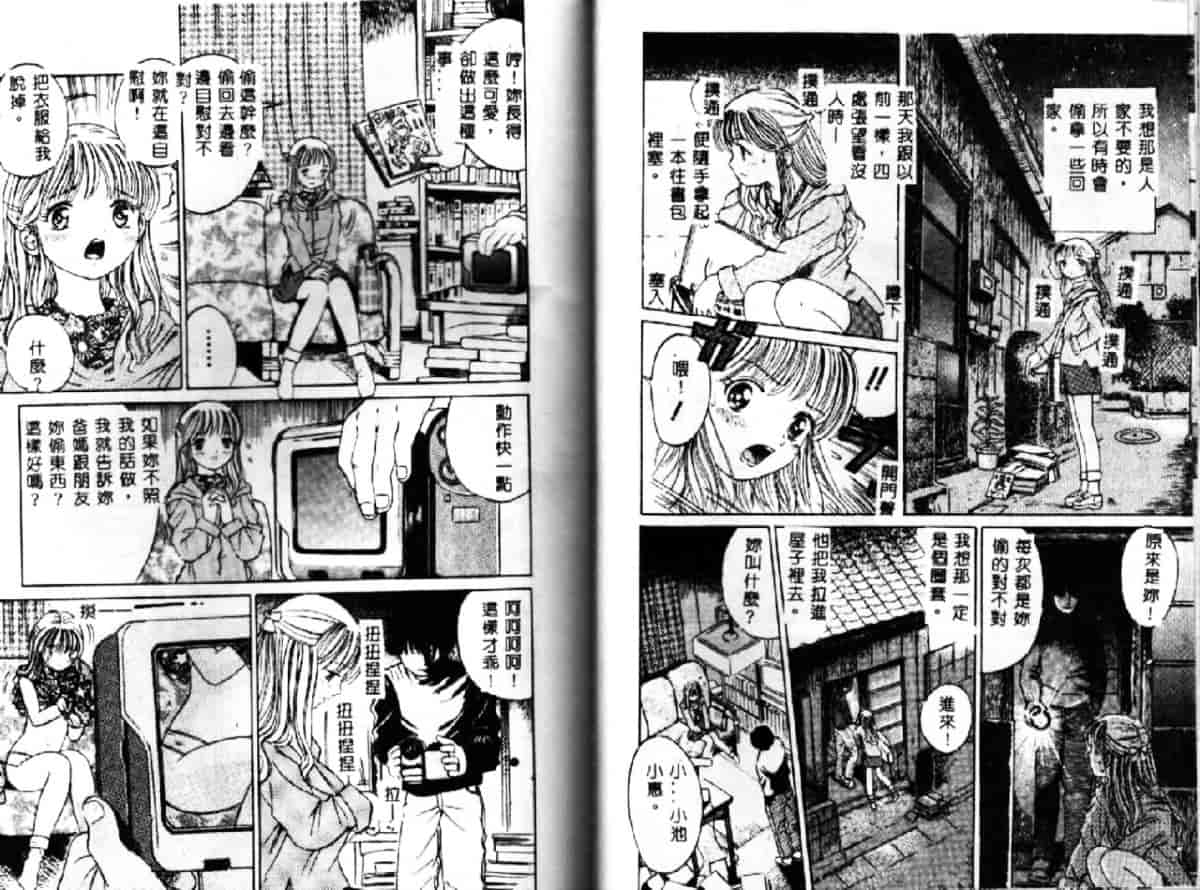 汉化版-[おがわ甘藍] 可憐少女_第3集